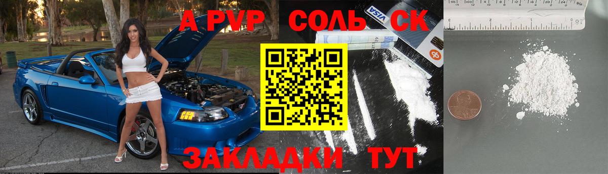 APVP Crystall Нягань