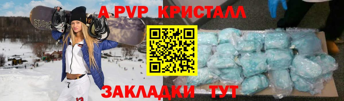 A PVP СК КРИС  Alpha PVP СК КРИС  купить   Альфа ПВП  A-PVP Crystall  Вход с VPN  Нягань 