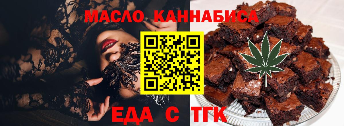Нягань  Cannafood конопля  Вход с VPN 