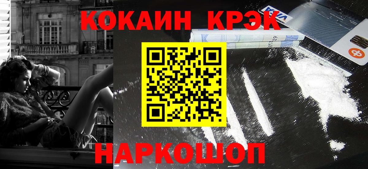 Cocaine Эквадор  Вход с VPN  Кокаин Columbia  Нягань 