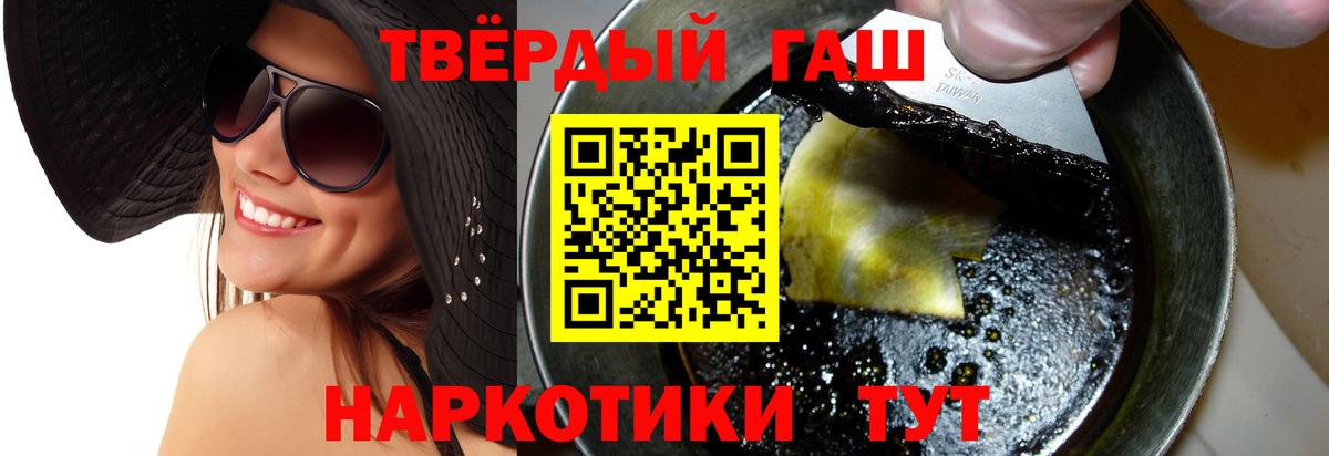 ГАШ hashish Нягань