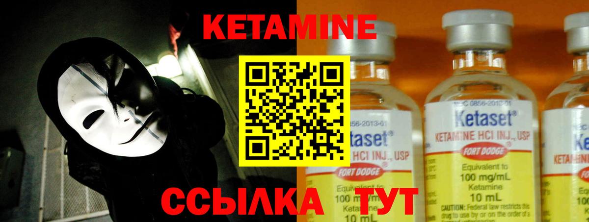 Кетамин VHQ  Вход с VPN  Нягань 