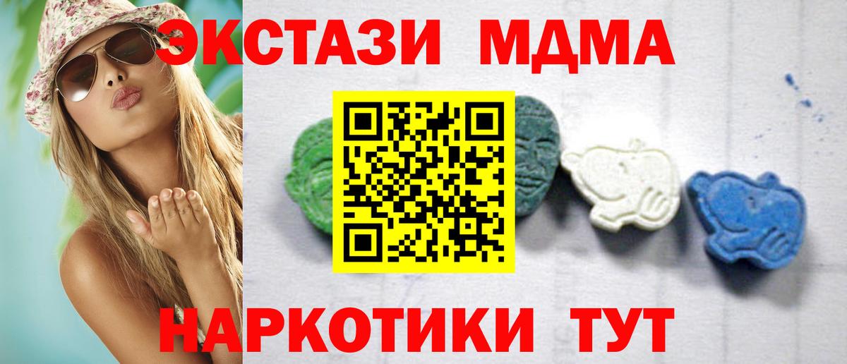 MDMA  Вход с VPN  MDMA crystal  Нягань  МДМА Molly 