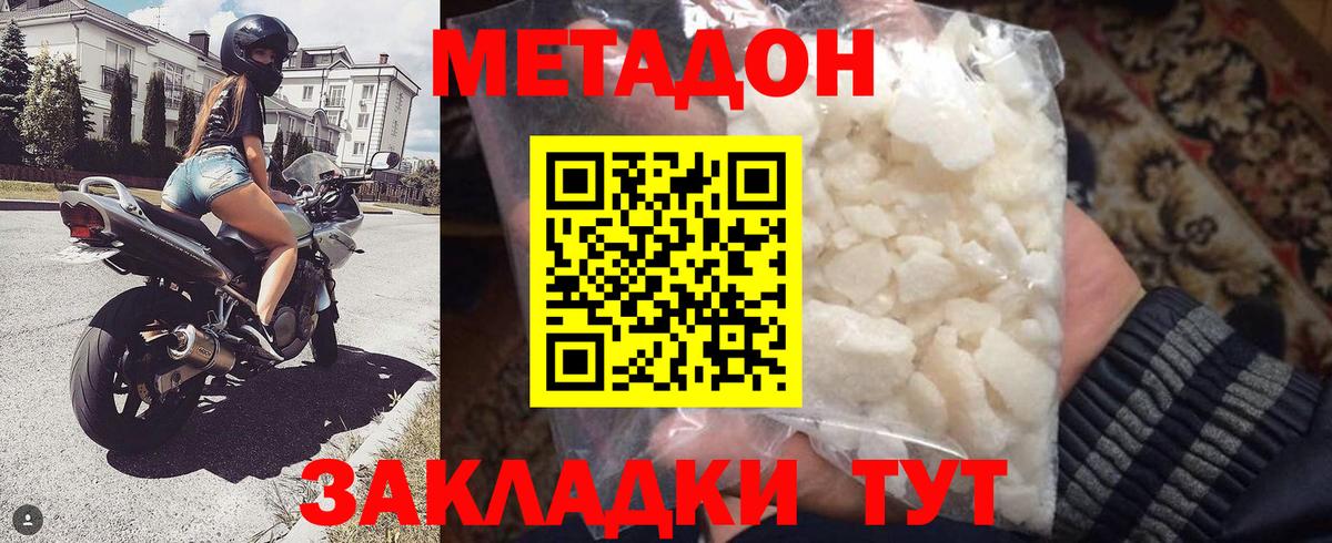 МЕТАДОН мёд  Метадон белоснежный  Вход с VPN  Нягань 