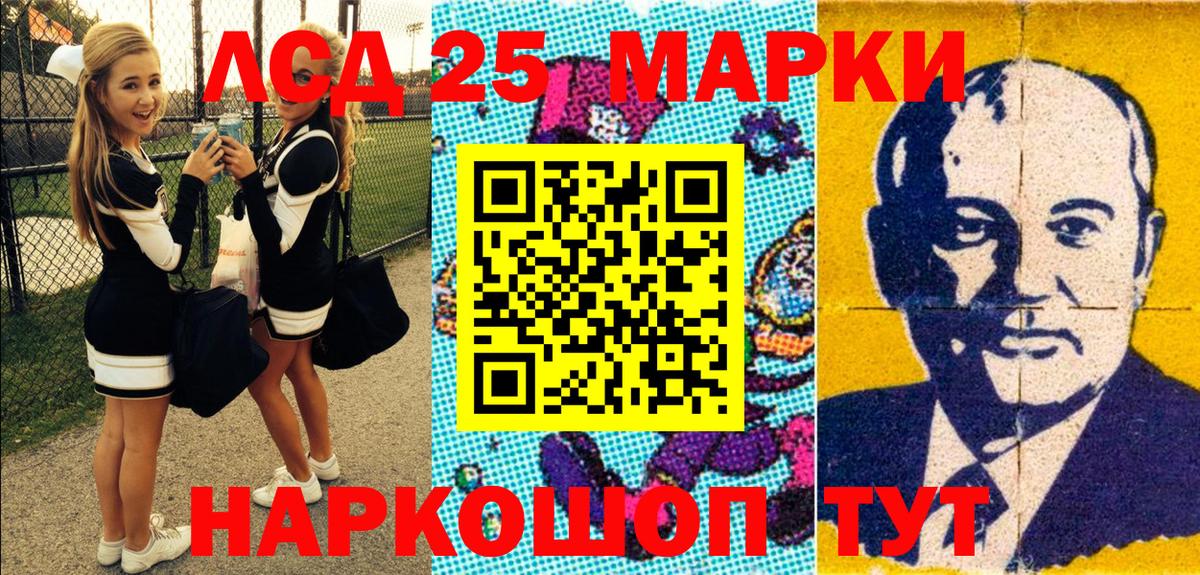 Наркотические марки 1,5мг Нягань