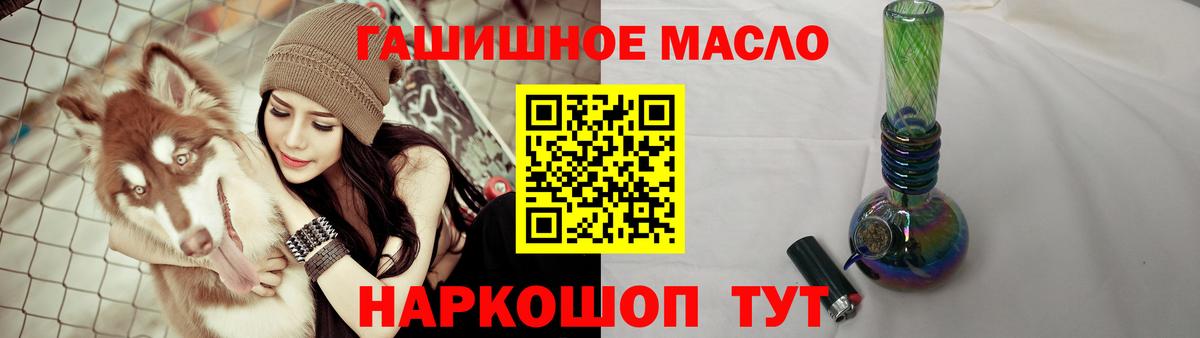 Дистиллят ТГК гашишное масло Нягань